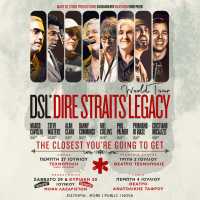 Οι Dire Straits Legacy θα εμφανιστούν και στην Κρήτη- Ανακοινώθηκαν δύο ακόμα συναυλίες στο Ηράκλειο και τα Χανιά