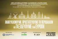 ΦΟΔΣΑ Πελοποννήσου : Μεγάλος εκπαιδευτικός διαγωνισμός ανακύκλωσης