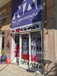 Ναύπλιο: Φθορές προκάλεσαν άγνωστοι στα γραφεία της Ν.Δ. και στα Δικαστήρια