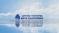 Ελασσόνα: Η καταγγελία έφερε ελέγχους στη λίμνη Κεφαλόβρυσου για πιθανά υπολείμματα ζιζανιοκτόνου