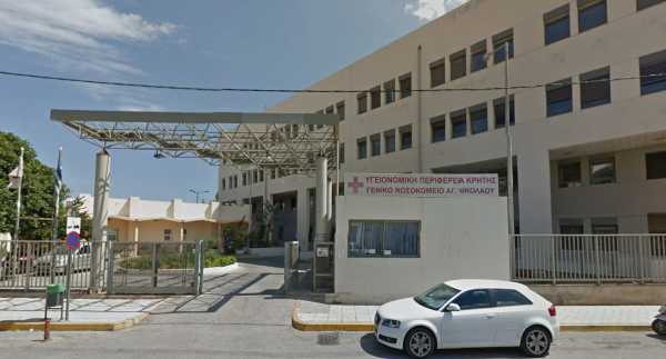 Χωρίς αναισθησιολόγο σήμερα τα νοσοκομεία του νομού Λασιθίου